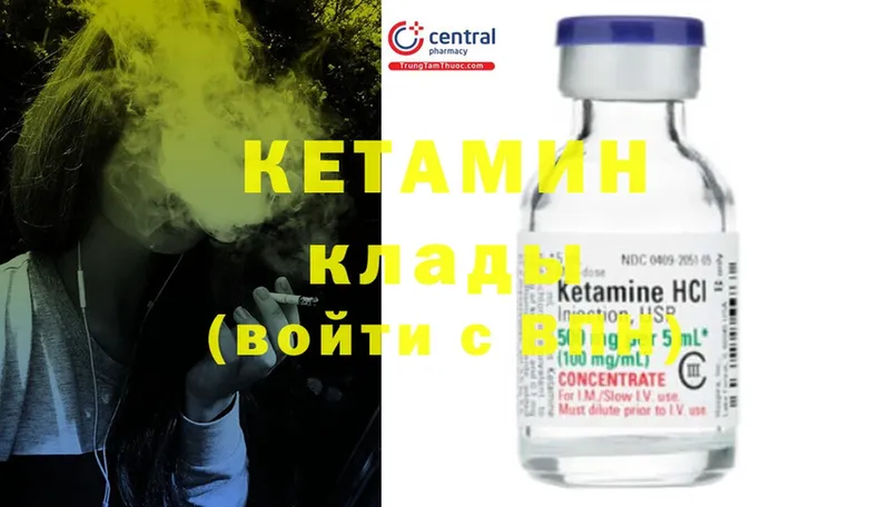 КЕТАМИН ketamine  Шагонар 